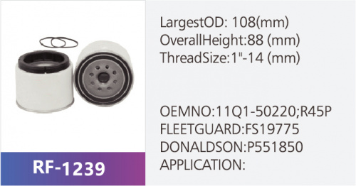Фильтр топливный P551849