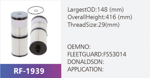 Фильтр топливный 58C-0100040